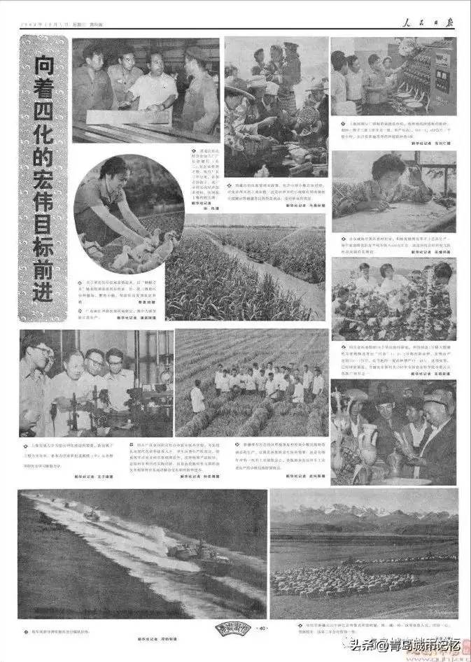 《人民日报》（1949-2022）国庆头版，献礼伟大祖国74华诞！