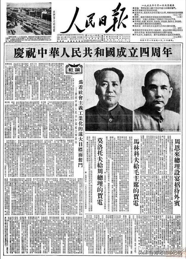 《人民日报》（1949-2022）国庆头版，献礼伟大祖国74华诞！